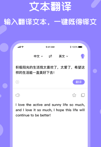 同声翻译app有哪些-热门同声翻译软件大全