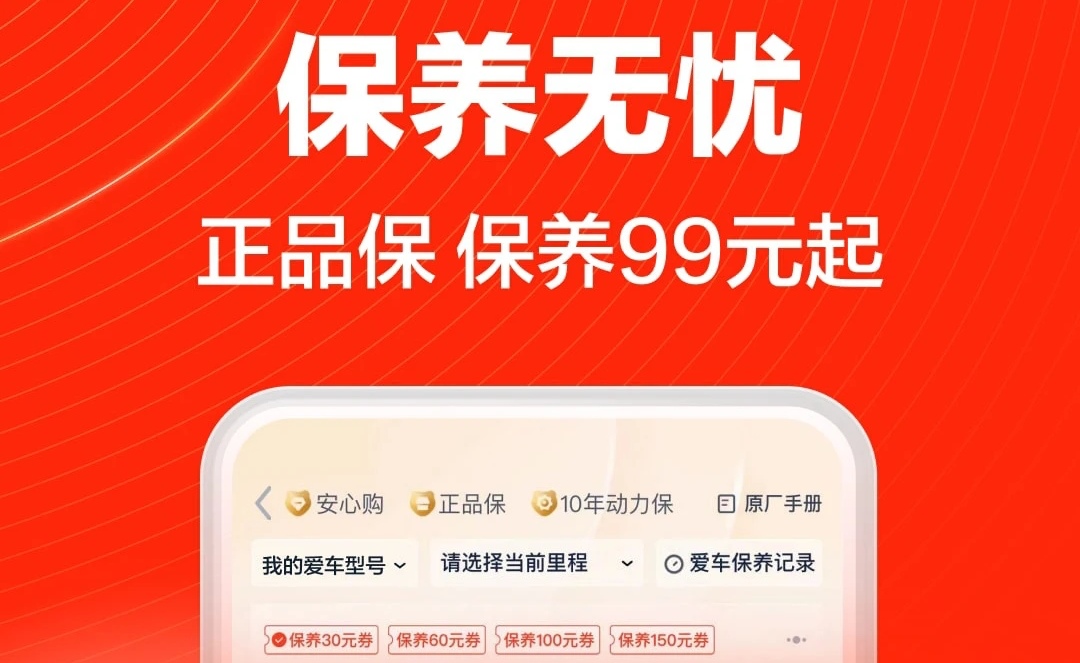 汽修管理软件有哪些-汽修管理APP推荐