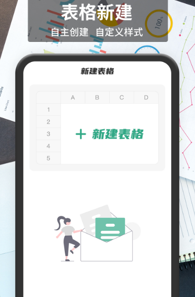 做表格用什么软件-可以做表格的app排行