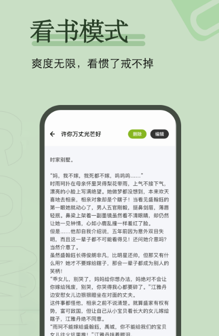 当下电子书app排行榜前十名-电子书软件前十名下载