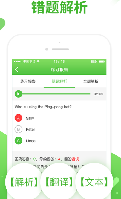 英语口语免费学app有哪些-免费学习英语软件大全