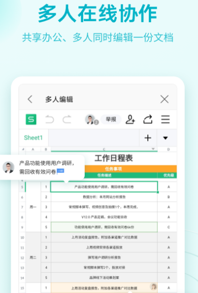 十大办公软件app推荐哪些-热门办公软件大全