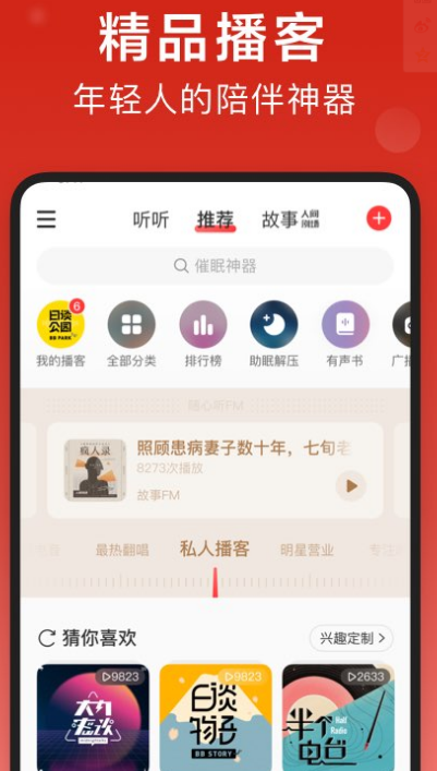 用什么软件听歌免费-可以免费听歌的app大全