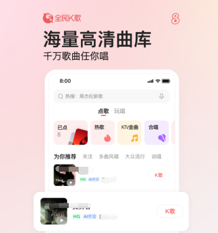 k歌软件哪个最好-好的k歌app合集