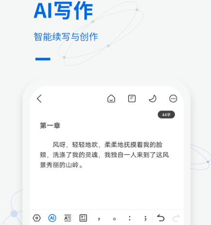 智能写作app有哪些-可以智能写作的软件合集
