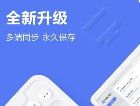 免费实用办公软件推荐-好用的办公软件有哪些