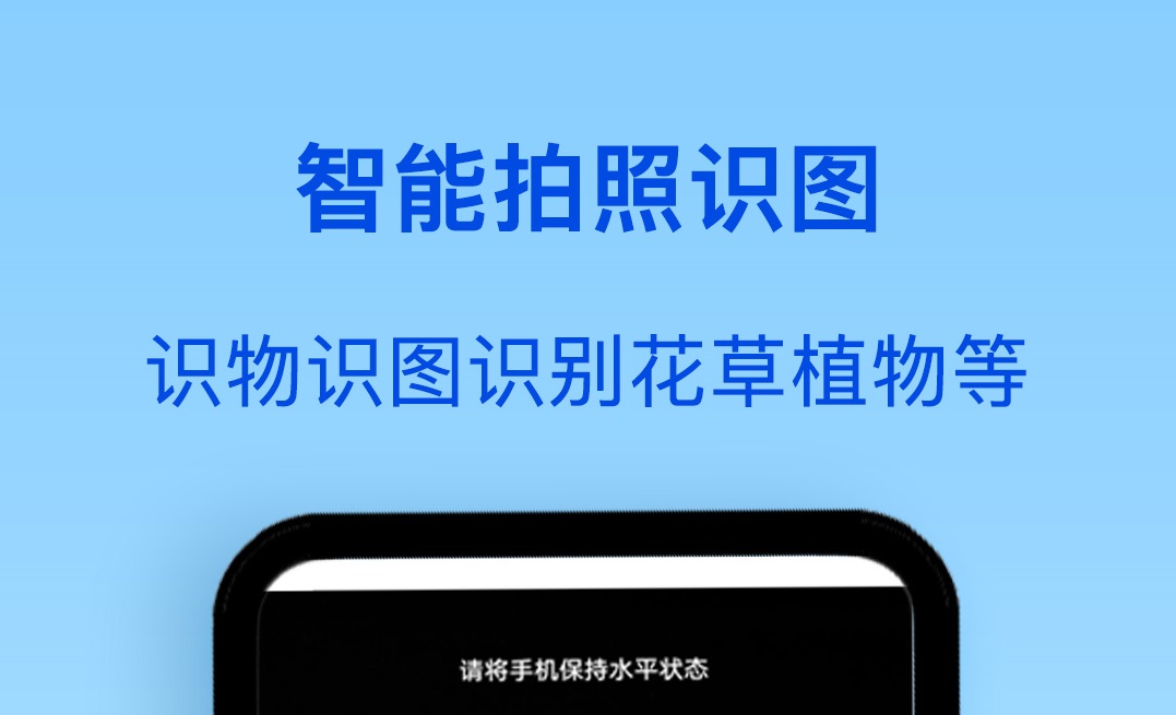 扫一扫中草药识别软件3000种排行-中草药识别软件有哪些