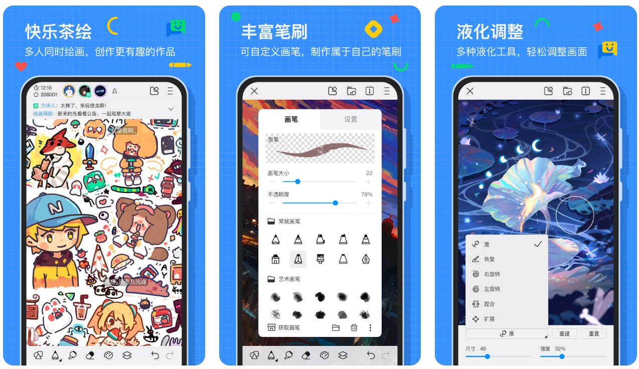 上色用什么软件好-快速上色app指南