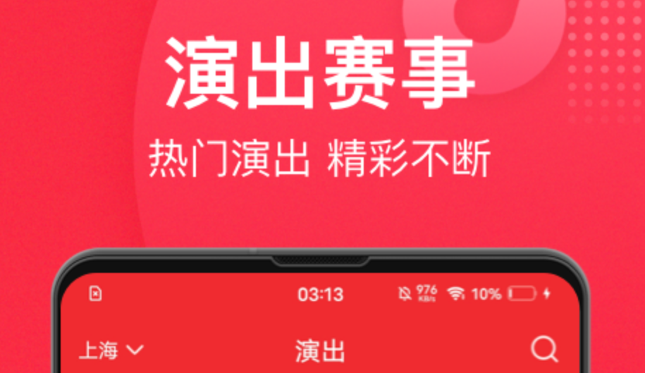 抢票软件哪个成功率高-热门抢票app大全