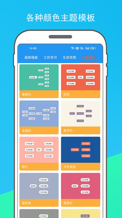 思维导图制作软件免费的有什么-思维导图制作app分享