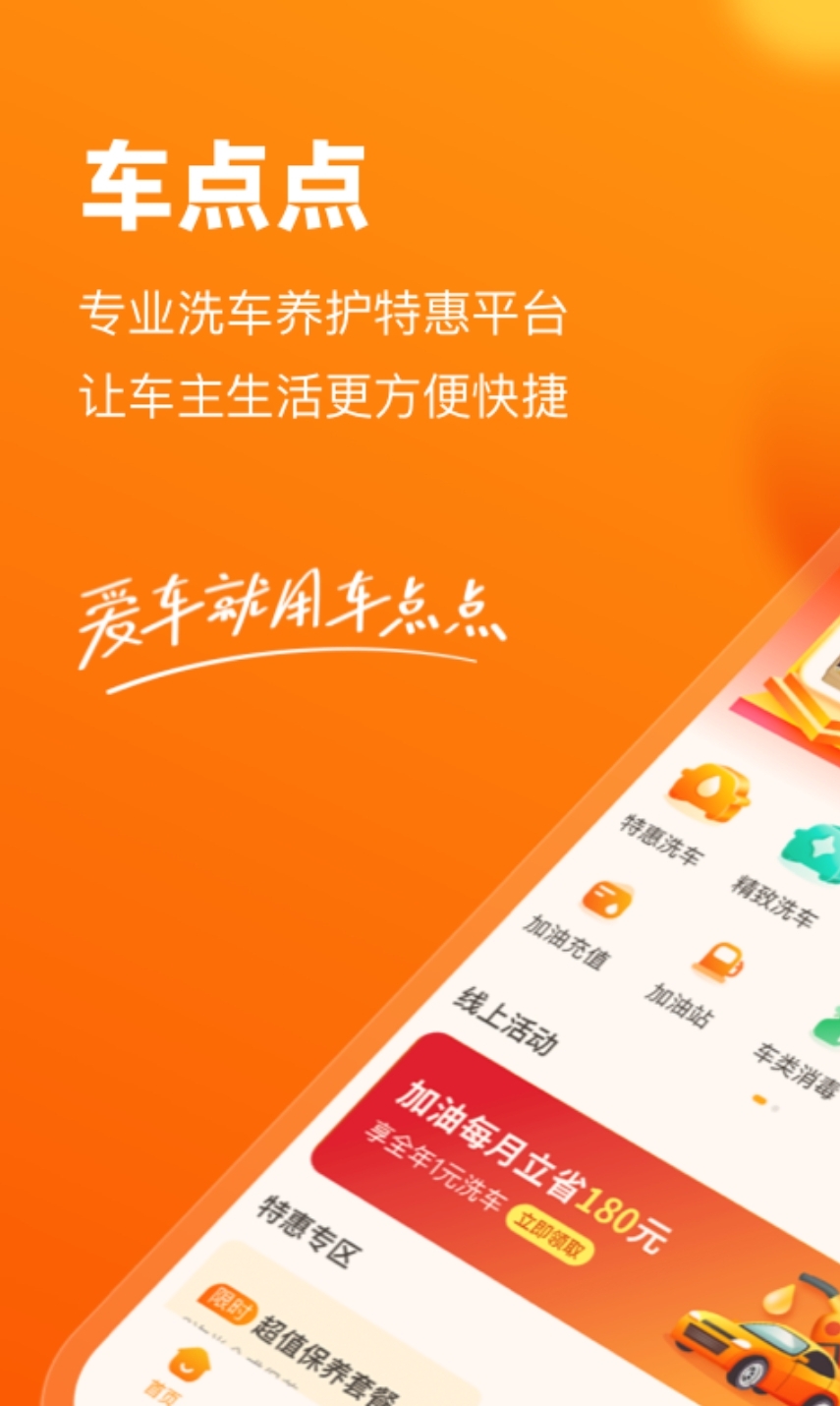 汽车保养记录app哪个好-热门保养汽车app排行榜