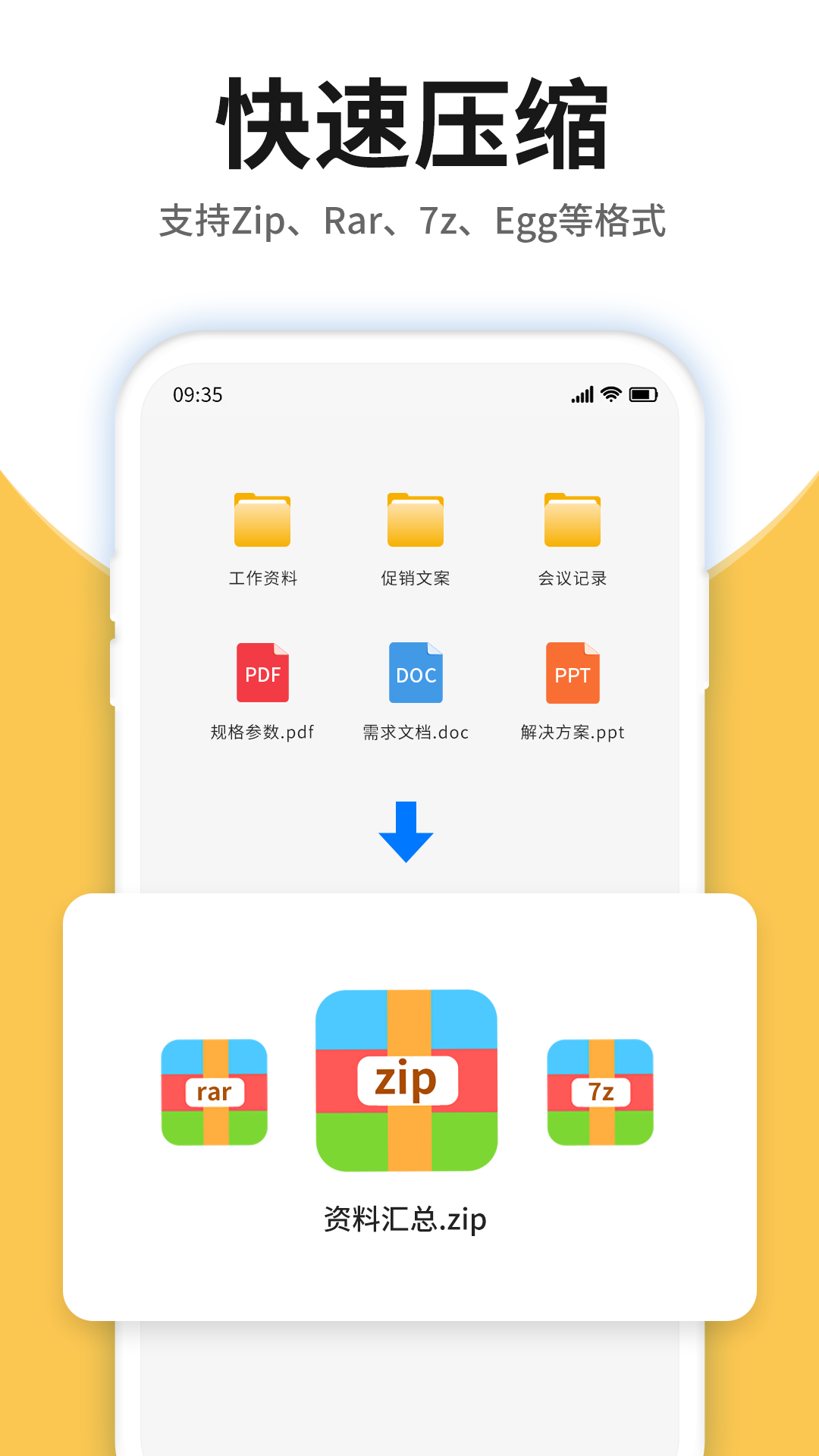 手机免费解压软件app哪个更好用-手机免费解压软件app下载合集