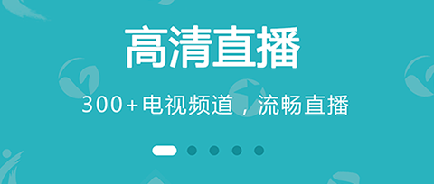 实时电视直播app哪些好用-实时电视直播app排行榜