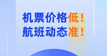 可以查看实时航班轨迹app分享-实时航班轨迹app有哪些