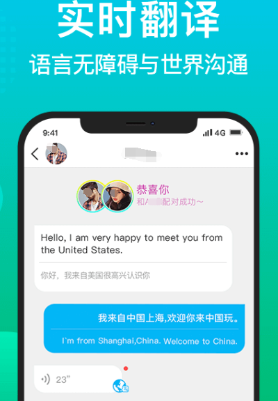 全球交友软件hay排行榜-全球交友app推荐