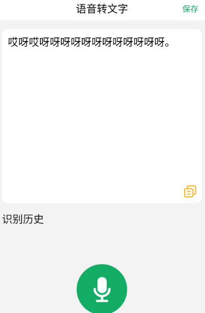 拍照朗读文字的软件有哪些-可以拍照朗读文字的app大全