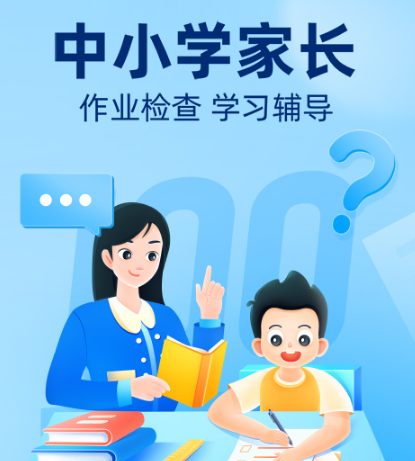 拍作业的相机软件有哪些-可以拍作业的app合集