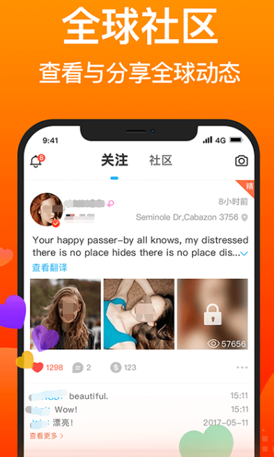 全国聊天软件有哪些-热门全国聊天软件app