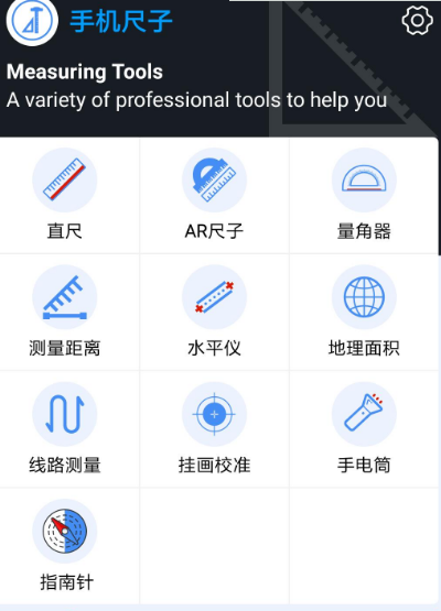 扫一扫量尺寸软件有哪些-扫一扫量尺寸app大全
