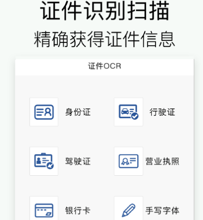 拍照扫描软件有哪些-可以进行拍照扫描的app合集