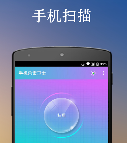 杀毒软件有用吗-可以杀毒的app合集