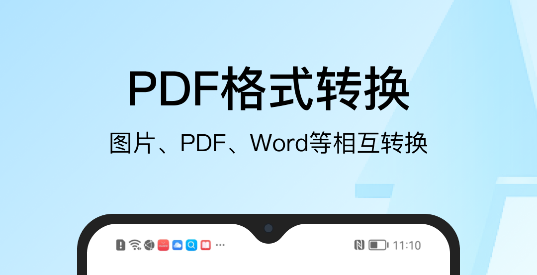 手机看pdf用什么软件好-手机看pdf软件推荐