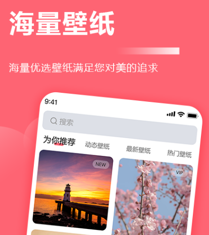 全部免费的壁纸软件有哪些-可以免费使用的壁纸app合集