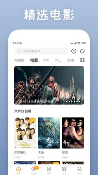 无需付费大片免费软件-观影软件推荐