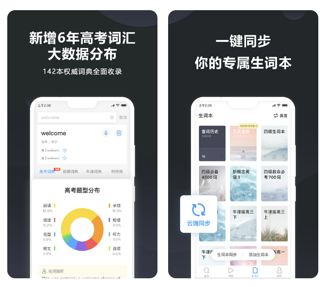 实时手机屏幕翻译软件哪个好-免费的翻译应用app分享