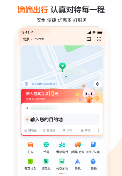 深圳打车哪个软件最便宜-优惠力度大的打车app整理推荐