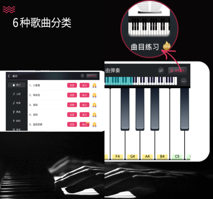 手机模拟钢琴app哪个好-精选可以学习钢琴的手机软件