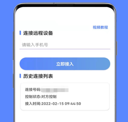 手机远程桌面app有哪些-可以让手机远程操作桌面的软件合集