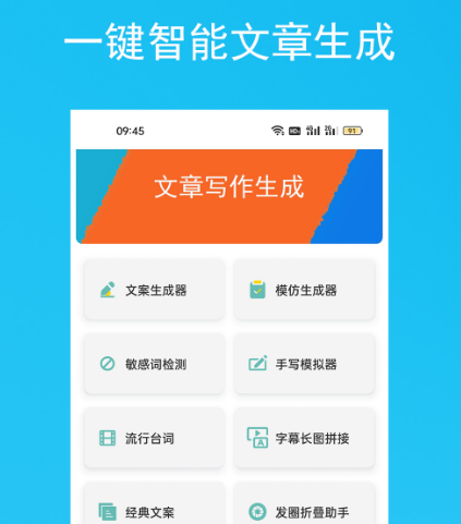 可以生成诗句软件有哪些-生成诗句的app合集