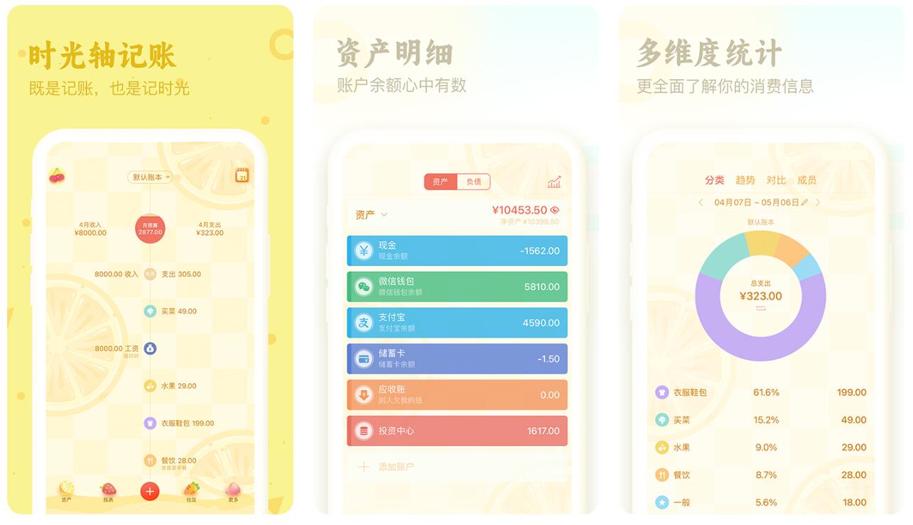 手机免费记账软件哪个好用-实用的记账app大全