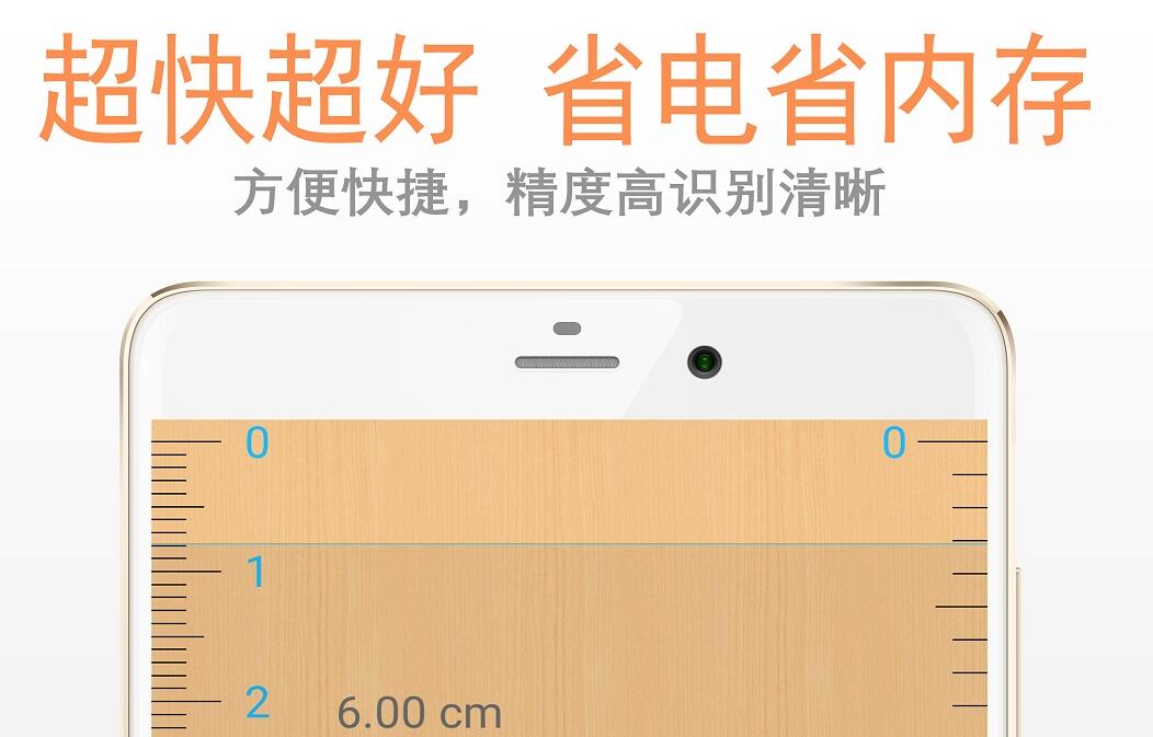 手机量尺软件有哪些-好用的量尺app下载推荐