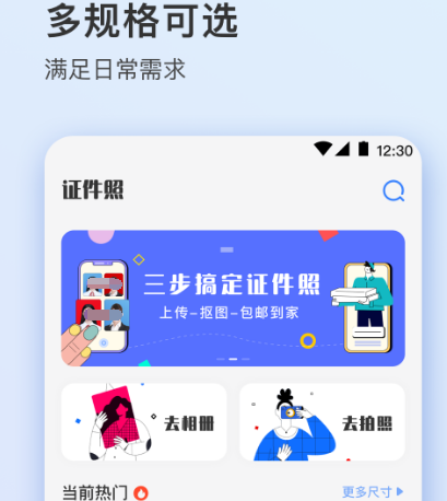 什么软件拍证件照免费-免费拍证件照的app合集