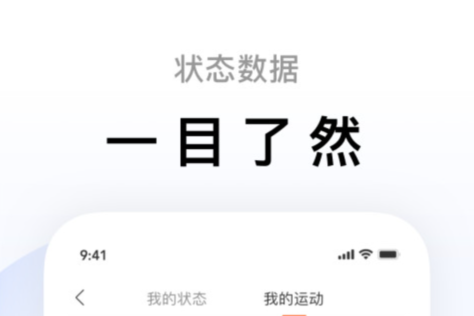 手环通用app有哪些-好用的手环软件分享