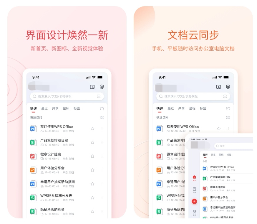 手机办公制表软件下载-办公制表的手机APP前十名