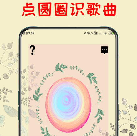 识别歌曲神器app有哪些-哪些软件可以识别歌曲