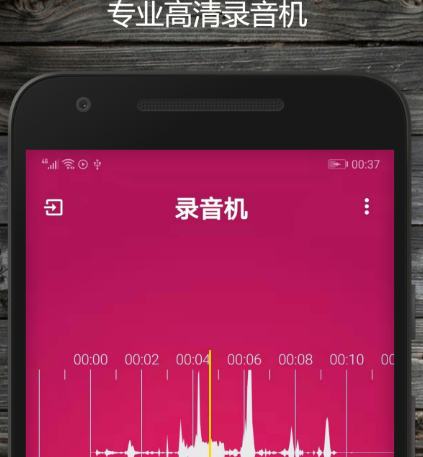 什么软件可以录微信语音-可以录微信语音的app合集