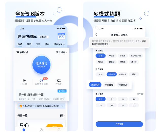 试卷下载app免费的推荐有哪些-免费版下载试卷app排行榜