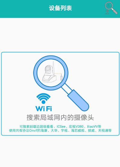 实时监控软件有哪些-好用的实时监控app推荐