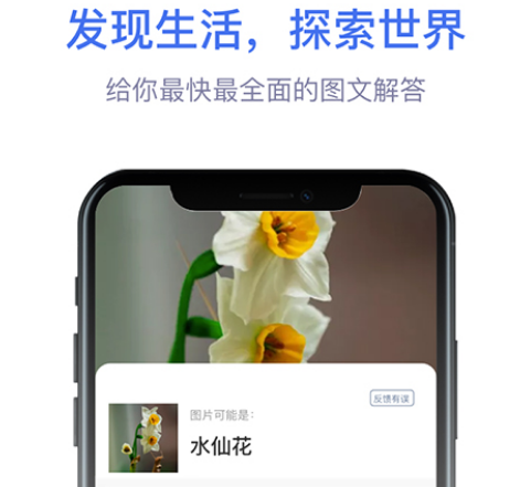 什么软件可以识别图片上的人物-可以识别图片上人物的app合集