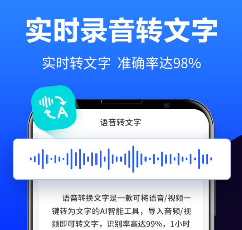 声音相似度识别软件有哪些-可以进行声音相似度识别的app合集