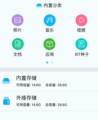 手机备份恢复软件有哪些-实用备份恢复app排行