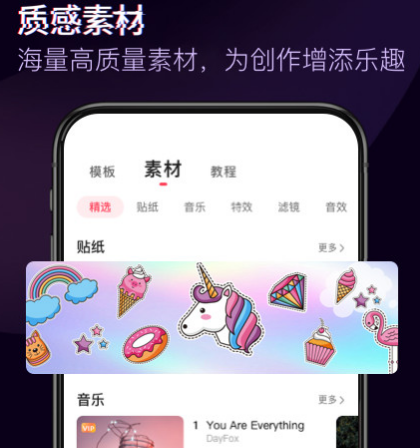 自动剪辑原创视频软件有哪些-自动剪辑视频app合集