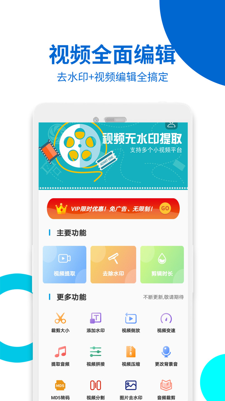 视频去水印用什么软件-经典的去水印APP有哪些