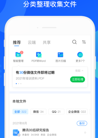 手机数据迁移用什么软件好-手机数据迁移app排行