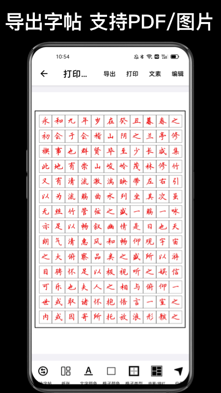 小学生练字app有哪些-好用的练字软件推荐