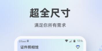 什么软件可以修改照片尺寸-好用的证件照APP推荐